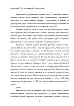 Research Papers 'Плавание и условия проводки судна в ледовой обстановке', 41.