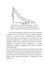 Research Papers 'Плавание и условия проводки судна в ледовой обстановке', 44.