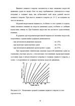 Research Papers 'Плавание и условия проводки судна в ледовой обстановке', 46.
