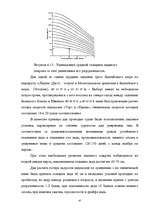 Research Papers 'Плавание и условия проводки судна в ледовой обстановке', 47.