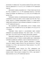 Research Papers 'Плавание и условия проводки судна в ледовой обстановке', 50.
