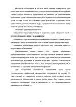 Research Papers 'Плавание и условия проводки судна в ледовой обстановке', 52.