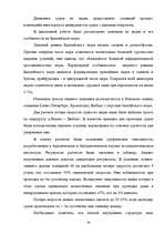 Research Papers 'Плавание и условия проводки судна в ледовой обстановке', 59.