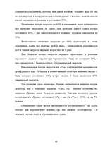Research Papers 'Плавание и условия проводки судна в ледовой обстановке', 60.