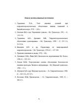 Research Papers 'Плавание и условия проводки судна в ледовой обстановке', 61.