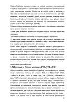 Research Papers 'ИНКОТЕРМС и его практическое применение', 26.