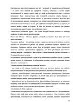 Research Papers 'ИНКОТЕРМС и его практическое применение', 36.