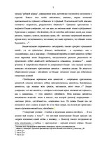 Research Papers 'Оценка современного общества в книгеФридриха Ницше "Антихрист"', 7.