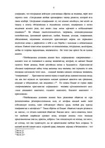 Research Papers 'Оценка современного общества в книгеФридриха Ницше "Антихрист"', 8.