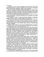 Research Papers 'Австралия', 7.