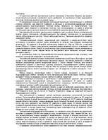 Research Papers 'Австралия', 9.