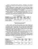 Research Papers 'Австралия', 16.