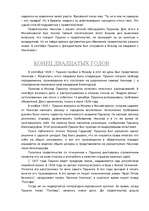 Research Papers 'Александр Сергеевич Пушкин', 5.