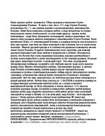 Research Papers 'Образ деревьев в творчестве Сергея Александровича Есенина', 1.