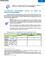 Samples 'Vadlīnijas dokumentu izstrādāšanai un noformēšanai', 58.
