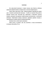 Term Papers 'Национальная и Международная охрана прав и интересов производителей фонограмм', 3.