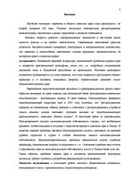 Term Papers 'Национальная и Международная охрана прав и интересов производителей фонограмм', 5.