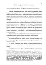 Term Papers 'Национальная и Международная охрана прав и интересов производителей фонограмм', 7.