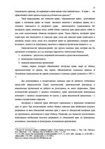 Term Papers 'Национальная и Международная охрана прав и интересов производителей фонограмм', 9.