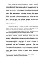 Term Papers 'Национальная и Международная охрана прав и интересов производителей фонограмм', 10.