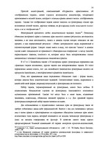 Term Papers 'Национальная и Международная охрана прав и интересов производителей фонограмм', 11.