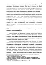 Term Papers 'Национальная и Международная охрана прав и интересов производителей фонограмм', 12.