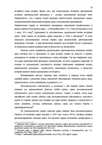 Term Papers 'Национальная и Международная охрана прав и интересов производителей фонограмм', 13.