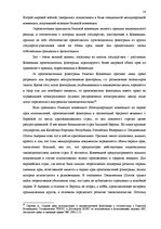 Term Papers 'Национальная и Международная охрана прав и интересов производителей фонограмм', 15.