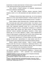 Term Papers 'Национальная и Международная охрана прав и интересов производителей фонограмм', 16.