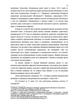 Term Papers 'Национальная и Международная охрана прав и интересов производителей фонограмм', 17.
