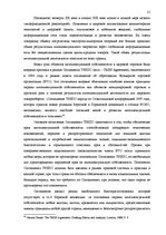 Term Papers 'Национальная и Международная охрана прав и интересов производителей фонограмм', 18.