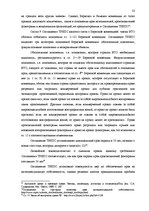 Term Papers 'Национальная и Международная охрана прав и интересов производителей фонограмм', 19.