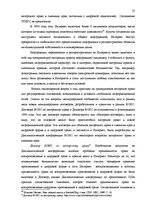 Term Papers 'Национальная и Международная охрана прав и интересов производителей фонограмм', 20.