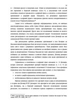 Term Papers 'Национальная и Международная охрана прав и интересов производителей фонограмм', 21.