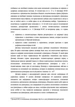 Term Papers 'Национальная и Международная охрана прав и интересов производителей фонограмм', 24.