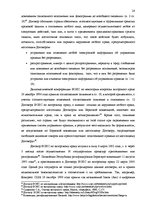 Term Papers 'Национальная и Международная охрана прав и интересов производителей фонограмм', 25.