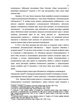 Term Papers 'Национальная и Международная охрана прав и интересов производителей фонограмм', 29.