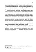 Term Papers 'Национальная и Международная охрана прав и интересов производителей фонограмм', 30.