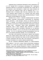 Term Papers 'Национальная и Международная охрана прав и интересов производителей фонограмм', 32.