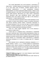 Term Papers 'Национальная и Международная охрана прав и интересов производителей фонограмм', 33.