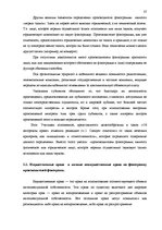Term Papers 'Национальная и Международная охрана прав и интересов производителей фонограмм', 34.