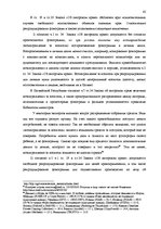 Term Papers 'Национальная и Международная охрана прав и интересов производителей фонограмм', 39.