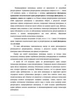 Term Papers 'Национальная и Международная охрана прав и интересов производителей фонограмм', 42.