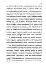 Term Papers 'Национальная и Международная охрана прав и интересов производителей фонограмм', 43.