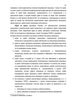 Term Papers 'Национальная и Международная охрана прав и интересов производителей фонограмм', 46.