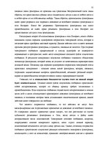 Term Papers 'Национальная и Международная охрана прав и интересов производителей фонограмм', 50.