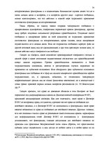 Term Papers 'Национальная и Международная охрана прав и интересов производителей фонограмм', 51.