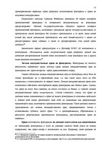 Term Papers 'Национальная и Международная охрана прав и интересов производителей фонограмм', 54.