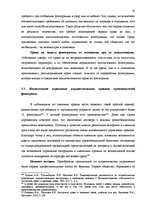 Term Papers 'Национальная и Международная охрана прав и интересов производителей фонограмм', 55.