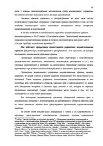 Term Papers 'Национальная и Международная охрана прав и интересов производителей фонограмм', 57.